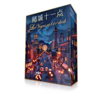 [正版]赌城11点桌游全解锁多人回合制策略赌狗决战十一211点游戏