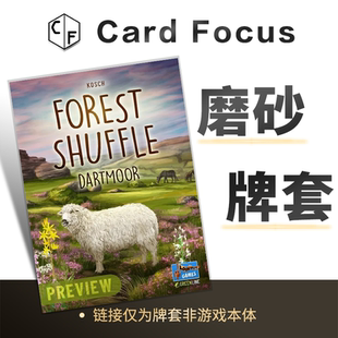 森森不息：达特穆尔专属20丝磨砂Forest Shuffle卡牌套保护卡套