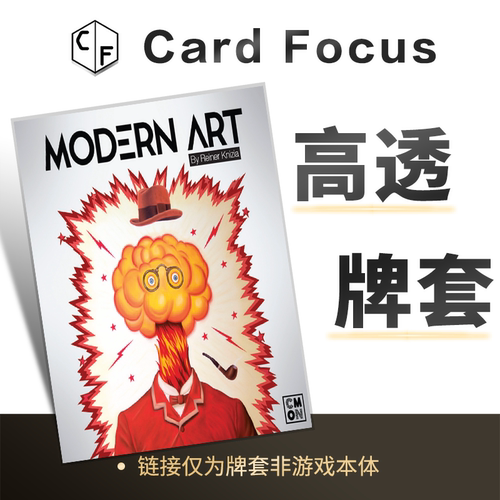 现代艺术Modern Art专属10丝高透卡牌套保护卡套高清高质量耐磨