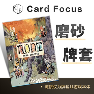 ROOT茂林源记专属20丝磨砂卡牌套保护卡套Card Focus高清高质量
