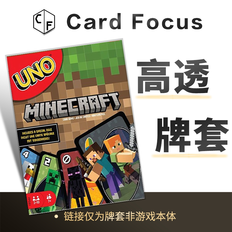 UNO专属10丝直角高透卡牌套保护卡套高清高质量耐磨