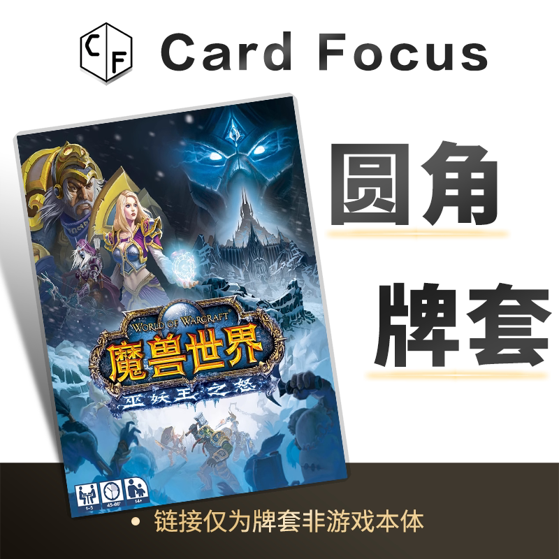 魔兽世界专属不扎手10丝圆角卡牌套保护卡套高清高质量耐磨
