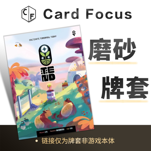 Tend专属20丝直角圆角磨砂卡牌套保护卡套高清高质量耐磨
