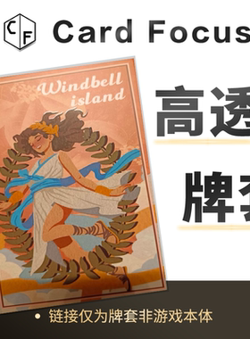[Woh]热岛风铃塔罗牌专属10丝高透72*122卡牌套保护卡套高清耐磨