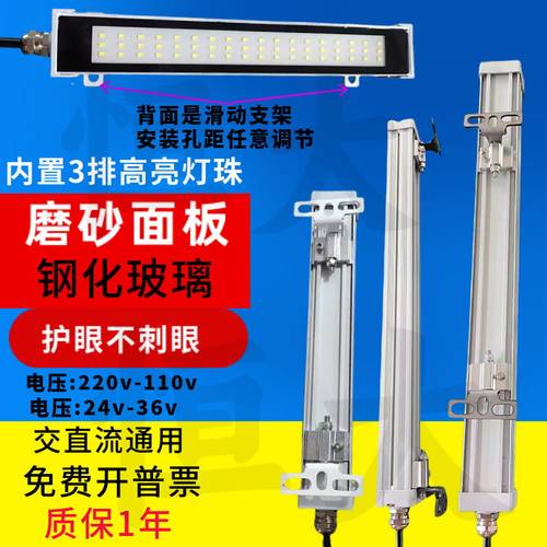LED机床工作灯防油防水三防灯荧光灯铣床维修数控车床照明灯220V