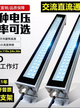 金属LED机床工作灯防水防油烟防爆荧光数控照明车床220V三防灯24v