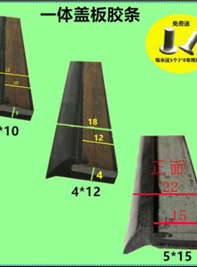 CNC防护罩密封胶条机床导轨橡胶护罩密封条一体盖板胶条3x10护板