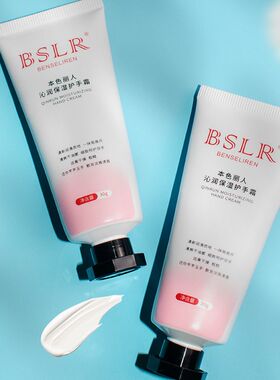 本色丽人护手霜防手裂滋润高保湿补水防干裂小巧便携装防干燥女生