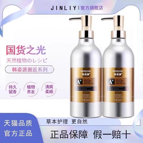 洗发水去屑控油蓬松补水持久留香