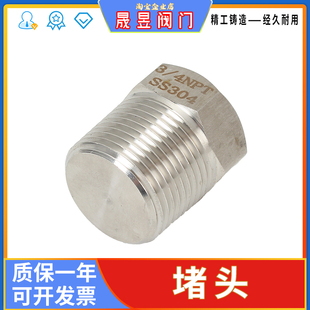 NPT螺纹堵头排污螺塞丝堵1寸47球阀配件碳钢不锈钢316L304
