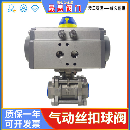 气动丝扣球阀Q611FH16PDN50