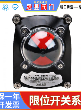 APL210N 310N 410N限位开关信号反馈回讯器回信器 ITS300欧姆龙