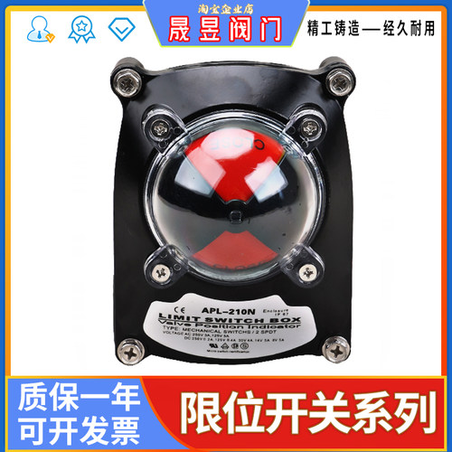APL210N310N410N限位开关