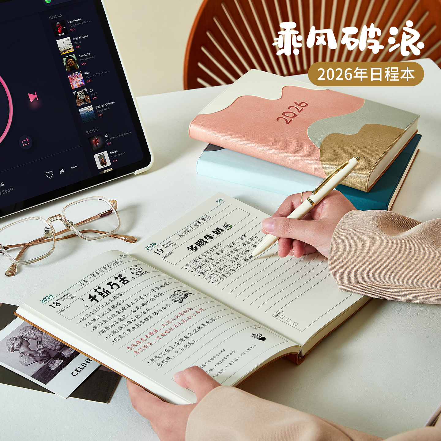 2026年日程本日计划效率提升神器