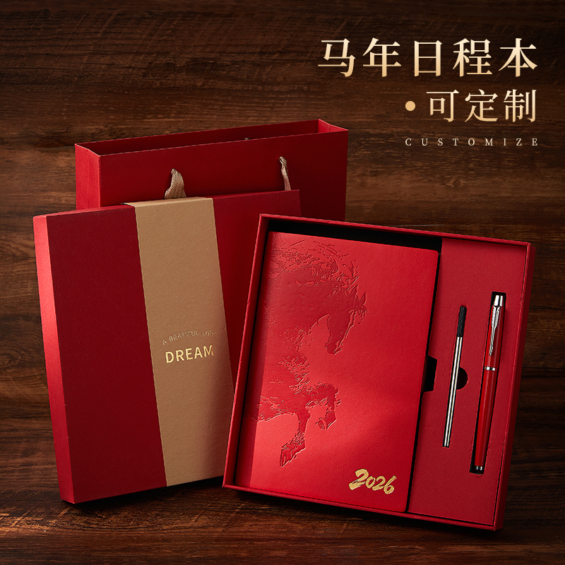 2026日程本马年新款工作计划本