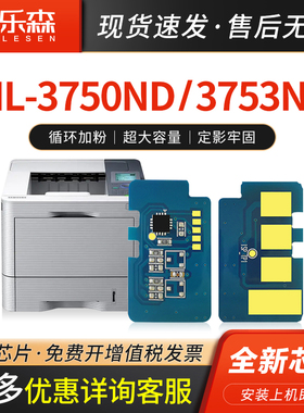 凯乐森适用Samsung三星ML-3750ND硒鼓芯片ML-3753ND粉盒MLT-D305S墨盒计数清零器MLT-305L打印机加粉芯片碳粉