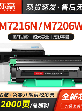 适用联想LT201粉盒S1801 S2001 M1840硒鼓F2070 M2051打印机LD201 LJ2205 M7255F LJ2206W M7256HF墨粉盒