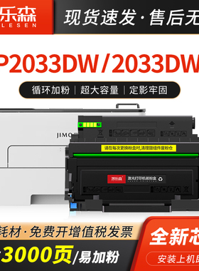 凯乐森适用及墨JP2033DW粉盒JM2033DWA硒鼓TN-30墨盒JM2033DNA感光鼓架JP2033DW激光打印机碳粉盒DR-30鼓组件