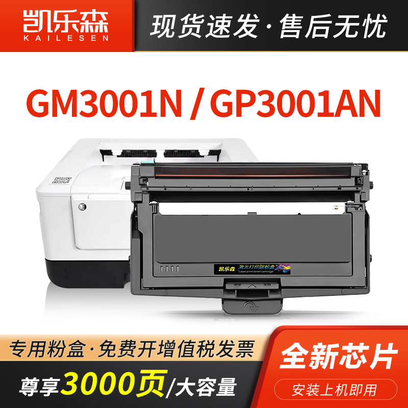 凯乐森适用宜联tn332粉盒打印机