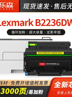 凯乐森适用LEXMARK利盟B220Z00硒鼓B2236dw MB2236adwe鼓组件MB2236adw激光打印机耗材 清零复位器 硒鼓 鼓架