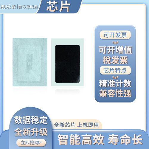 凯乐森适用Xerox施乐Phaser 3100mfp计数芯片016R01379墨粉盒芯片106R01378激光打印机硒鼓清零芯片