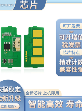 凯乐森适用Xerox施乐WorkCentre 4265硒鼓芯片106R03104 106R02733-106R02735粉盒芯片113R00776鼓组件鼓芯片