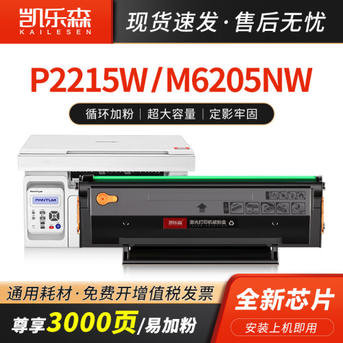 M6212W硒鼓PD216S激光打印机墨盒