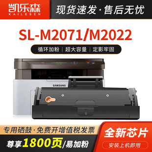 M2021 M2022 M2070F D111S 2074FW 2071FH M2070 M2020W 凯乐森适用三星M2071硒鼓MLT M2020碳粉墨粉盒M2021W