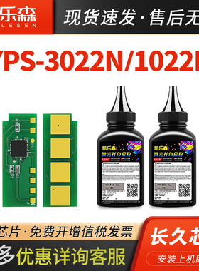 适用爱胜品映普生YPS-3022N硒鼓芯片YPS-1022 TD0022墨粉仓芯片YPS-3122NA YPS-4022 GD1622 TD1622A粉盒芯片