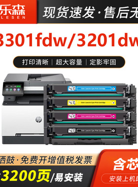 适用惠普218A硒鼓HP Pro 3201dw 3301SDW MFP 3301fdw打印机碳粉盒W2180A W2181A W2182A W2183A墨盒218X粉盒