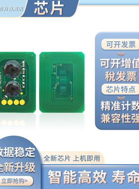 凯乐森适用OKI C710粉盒芯片C711墨粉仓芯片C710硒鼓芯片C711WT白色粉芯片C710 711定影组件芯片
