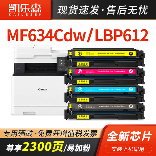 适用MF634Cdw粉盒CRG045硒鼓