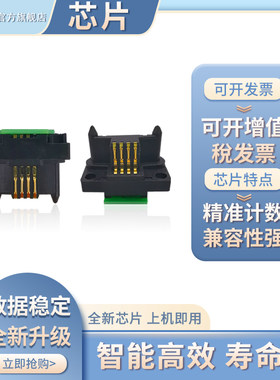 凯乐森适用Xerox施乐C525A硒鼓芯片C2090粉盒芯片CT200649-CT200652计数清零芯片CT350390成像装置鼓组件芯片