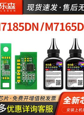 凯乐森适用奔图M7185DN粉盒芯片M7165DN硒鼓芯片P3385墨盒TL-435激光打印耗材碳粉盒DL-435鼓组件P3365DN碳粉