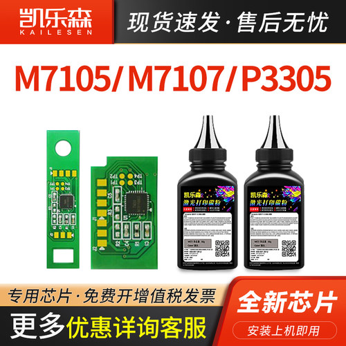 适用pantum奔图芯片成像装置