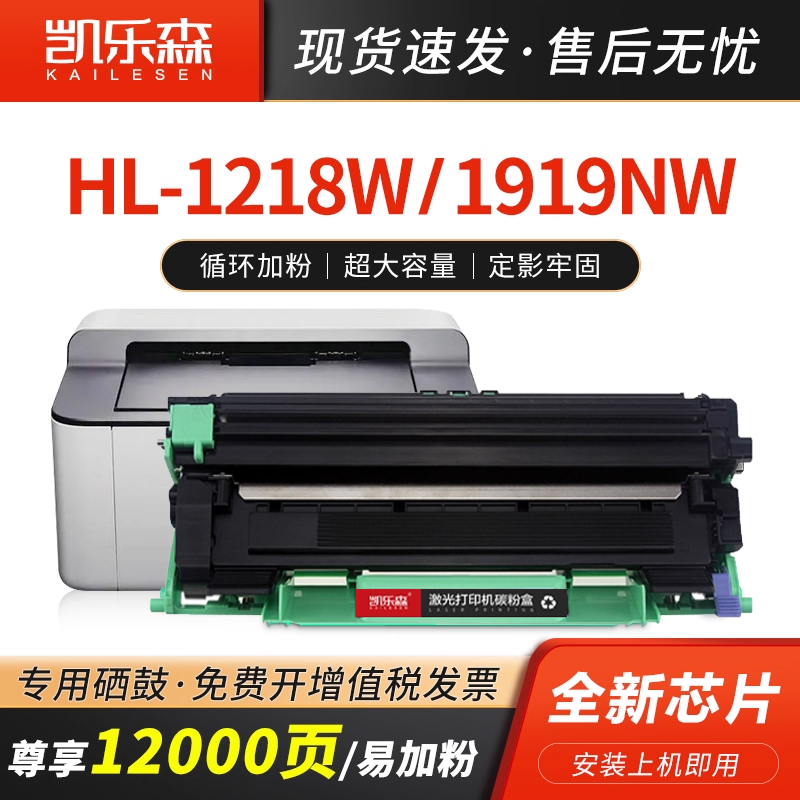 凯乐森适用兄弟DCP1608粉盒HL1110 1208 1618 1518硒鼓tn1035 mfc1908 1919nw 1118 1218打印机1813 1819墨盒