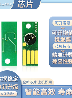 凯乐森适用IBM IP1332硒鼓芯片1352 1372碳粉盒计数芯片75P4302激光打印机墨粉盒清零复位芯片