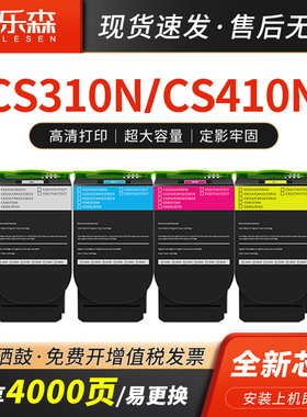 凯乐森适用LEXMARK利盟CS510de粉盒CX510de硒鼓CS310墨盒CS310N CS410DN CX310N CX310DN CX410E激光打印耗材