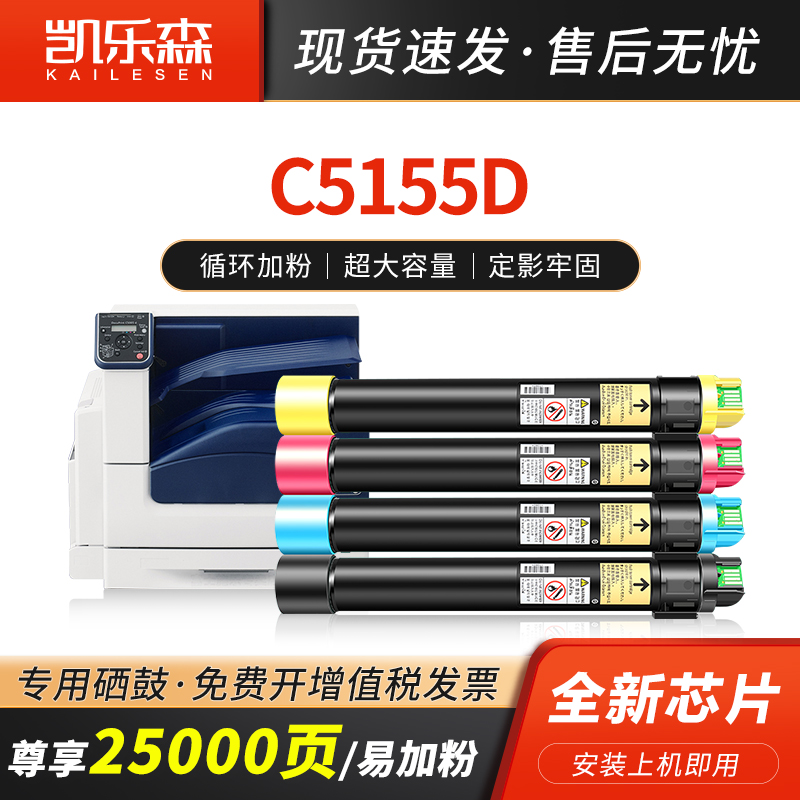适用C5155d粉盒CT203165硒鼓