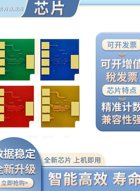 适用奔图CP2128D硒鼓芯片CTL-2128 CP2128DN 2128DW CM2128DN 2128DW墨粉盒CM2128ADN CTL-2128H粉盒芯片碳粉
