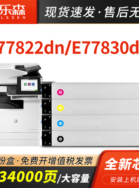 凯乐森适用HP惠普E77822dn粉盒W9040MC硒鼓E77822z打印机耗材E77825dn/z E77830dn E77830z碳粉盒W9040MC墨盒