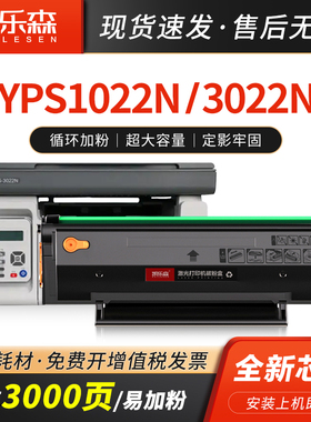 适用爱胜品映普生YPS1022N硒鼓YPS3022N粉盒TD0022墨盒TD1622激光打印耗材YPS3122NA碳粉盒4022NH GD1622硒鼓