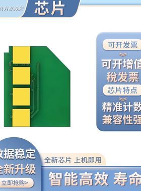 适用奔图BM2302W硒鼓芯片TL2302H BP2302W计数芯片M1 P1 Lite打印机芯片BP BM 2307W 2301W芯片2303W粉盒碳粉