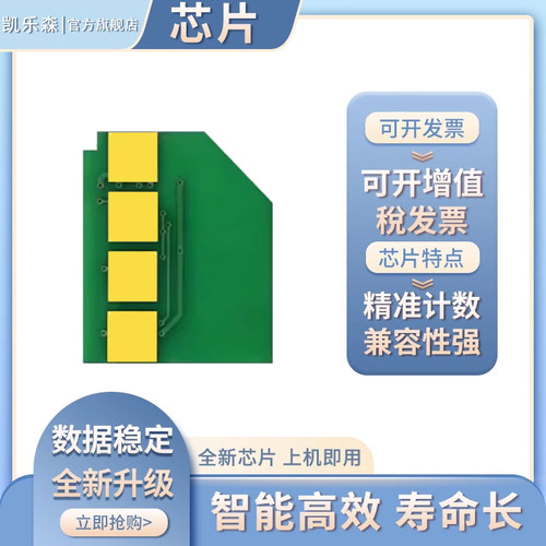 适用奔图BM2302W硒鼓芯片TL2302H BP2302W计数芯片M1 P1 Lite打印机芯片BP BM 2307W 2301W芯片2303W粉盒碳粉