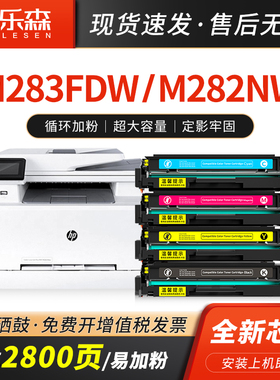 凯乐森适用HP惠普M283fdw硒鼓M282nw墨盒206A 207X碳粉盒W2110A M283cdw M255dw激光打印耗材W2211A碳粉W2113