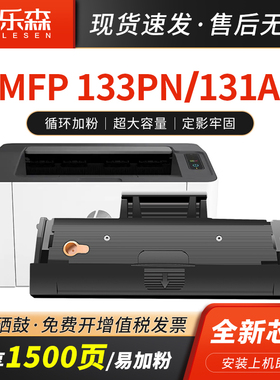 凯乐森适用HP惠普W1003AC硒鼓MFP 131a粉盒111A碳粉盒LaserJet 103a碳粉MFP 133pn激光打印耗材W1004AC墨粉盒