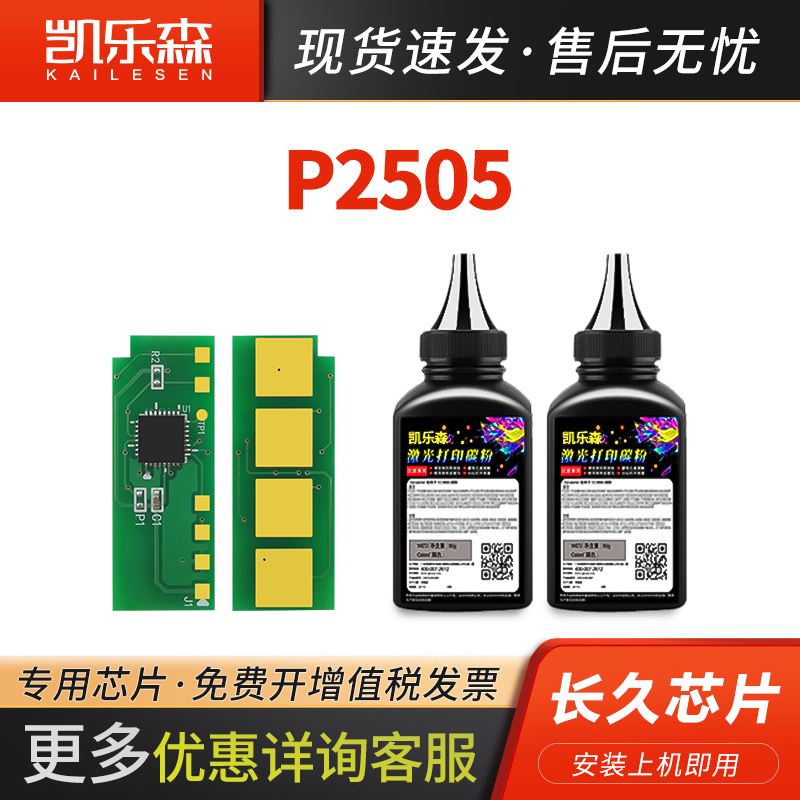 适用PanTum奔图PD-211硒鼓芯片P2505粉盒芯片PC-211 P2200 P2500W P2500N P2500NW M6500 M6500nwe高清碳粉 办公设备/耗材/相关服务 计数芯片 原图主图