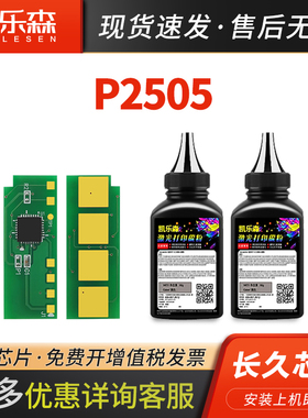 适用PanTum奔图PD-211硒鼓芯片P2505粉盒芯片PC-211 P2200 P2500W P2500N P2500NW M6500 M6500nwe高清碳粉