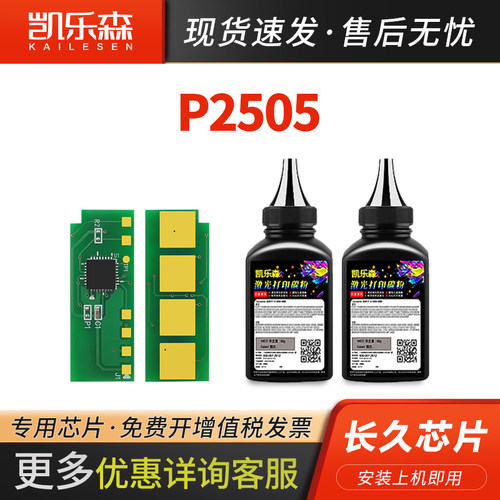 适用pantum奔图硒鼓芯片