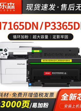 凯乐森适用奔图M7185DN粉盒M7165DN硒鼓TL-435涉密机耗材3385DN M7185激光打印墨盒DL-435鼓组件P3365DN碳粉